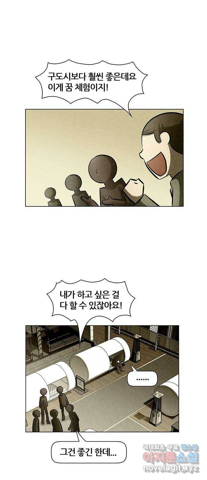 꿈의 기업 5부 55화 22