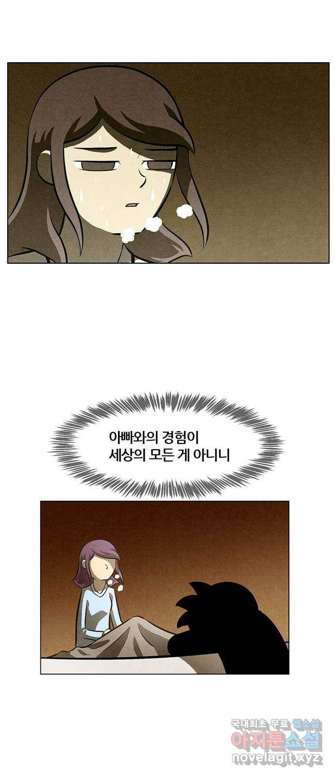 꿈의 기업 5부 55화 28