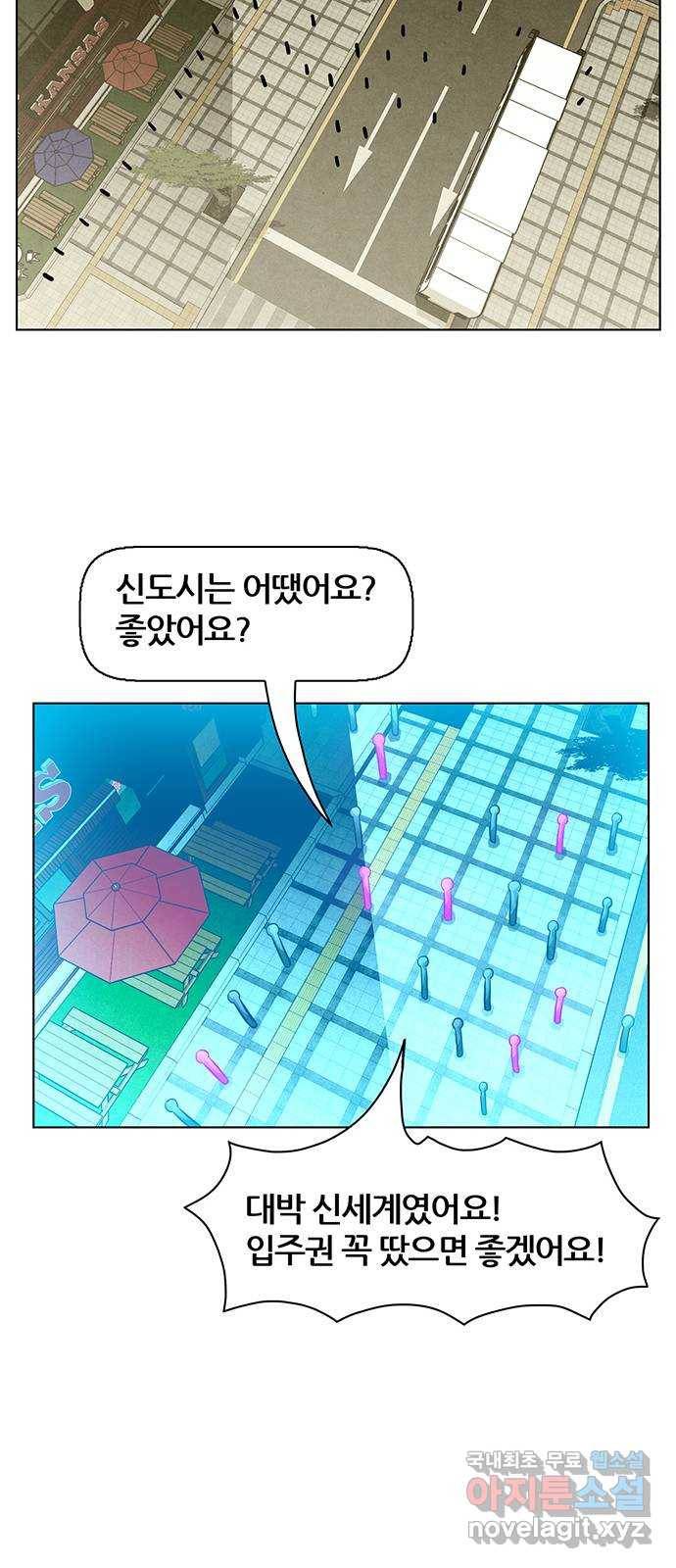 꿈의 기업 5부 55화 31