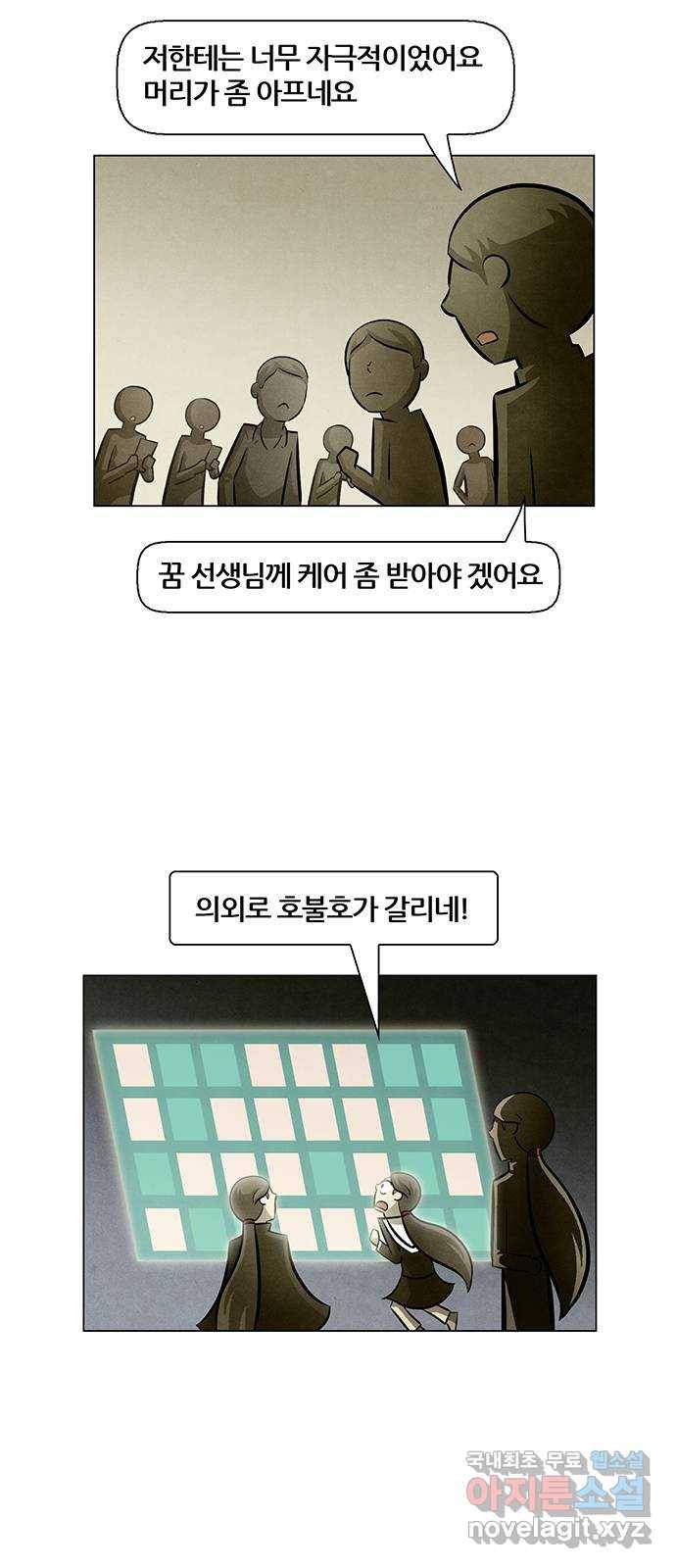 꿈의 기업 5부 55화 32