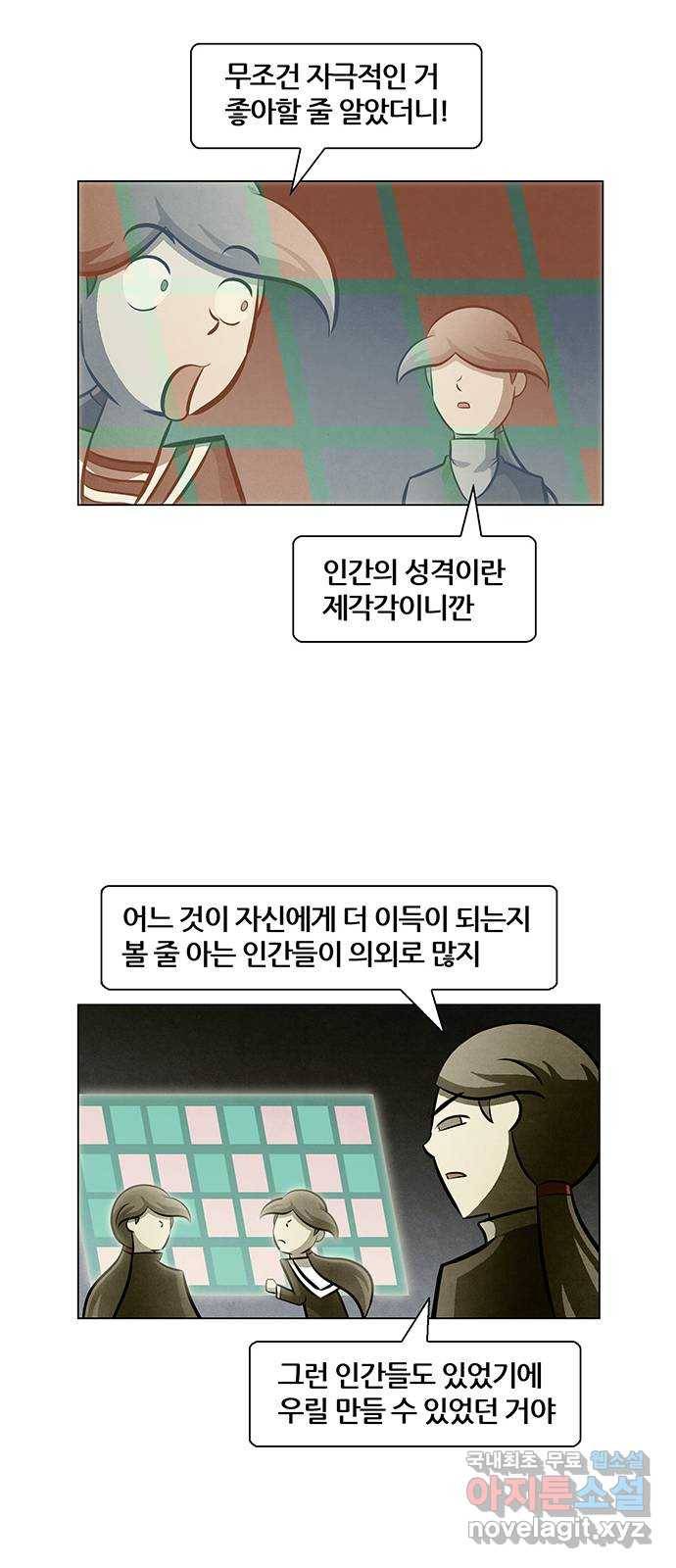 꿈의 기업 5부 55화 33