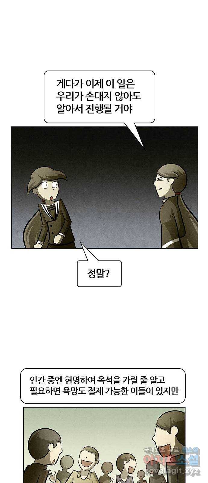 꿈의 기업 5부 55화 35