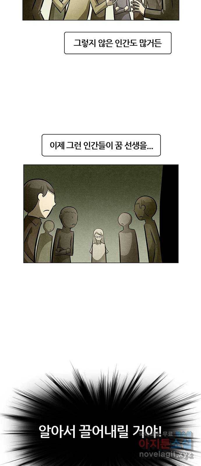 꿈의 기업 5부 55화 36