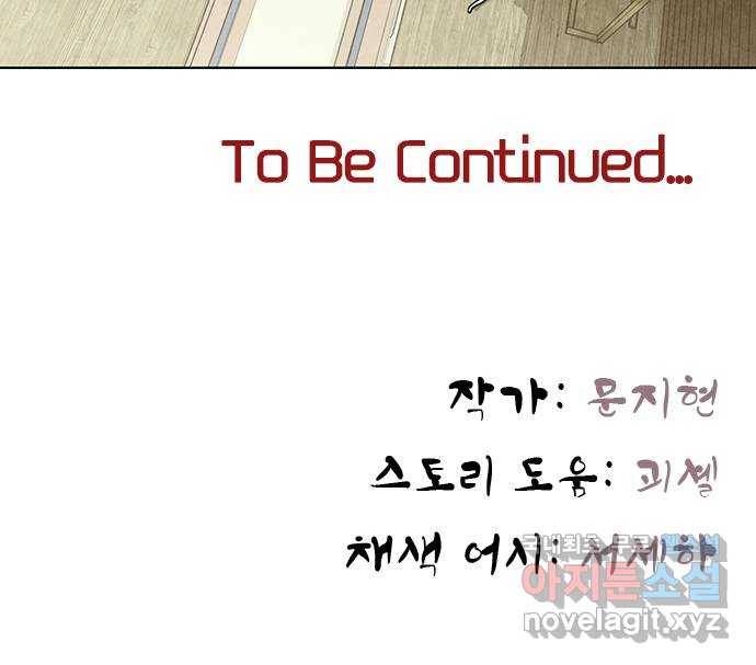 꿈의 기업 5부 55화 42