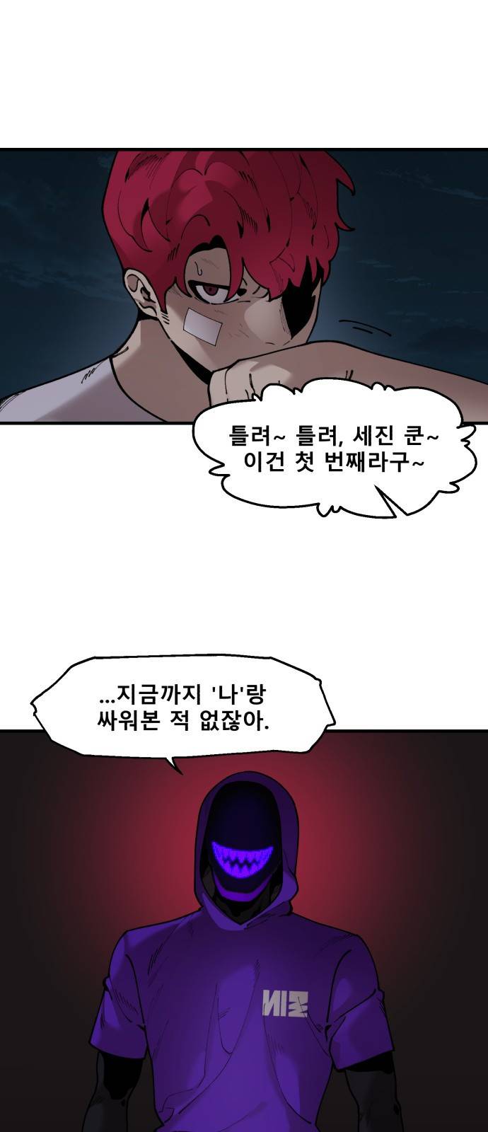 싸이코 리벤지 싸이코 리벤지 52화 11