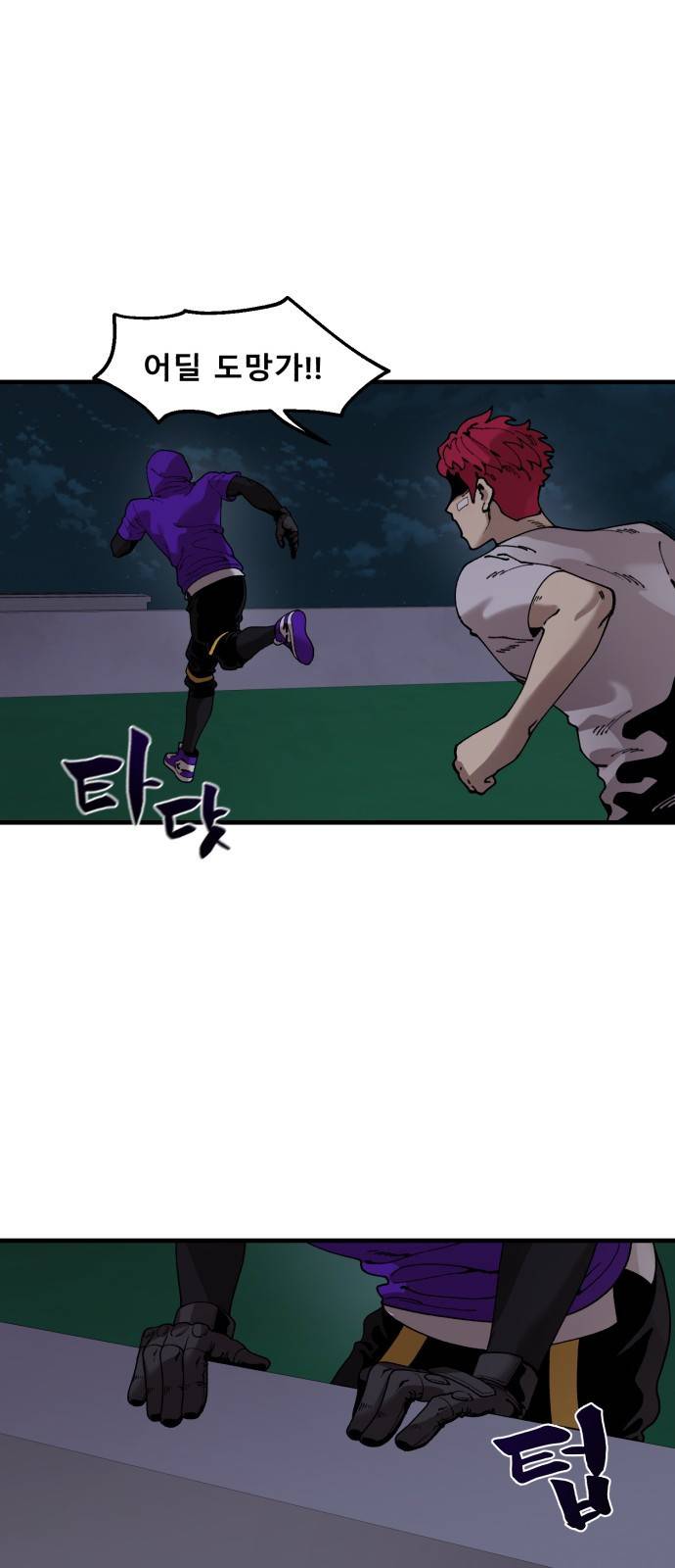 싸이코 리벤지 싸이코 리벤지 52화 22