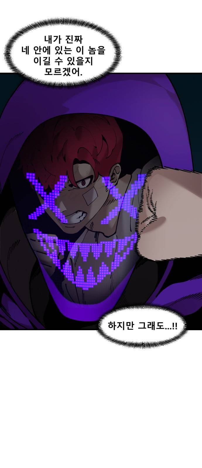 싸이코 리벤지 싸이코 리벤지 52화 29