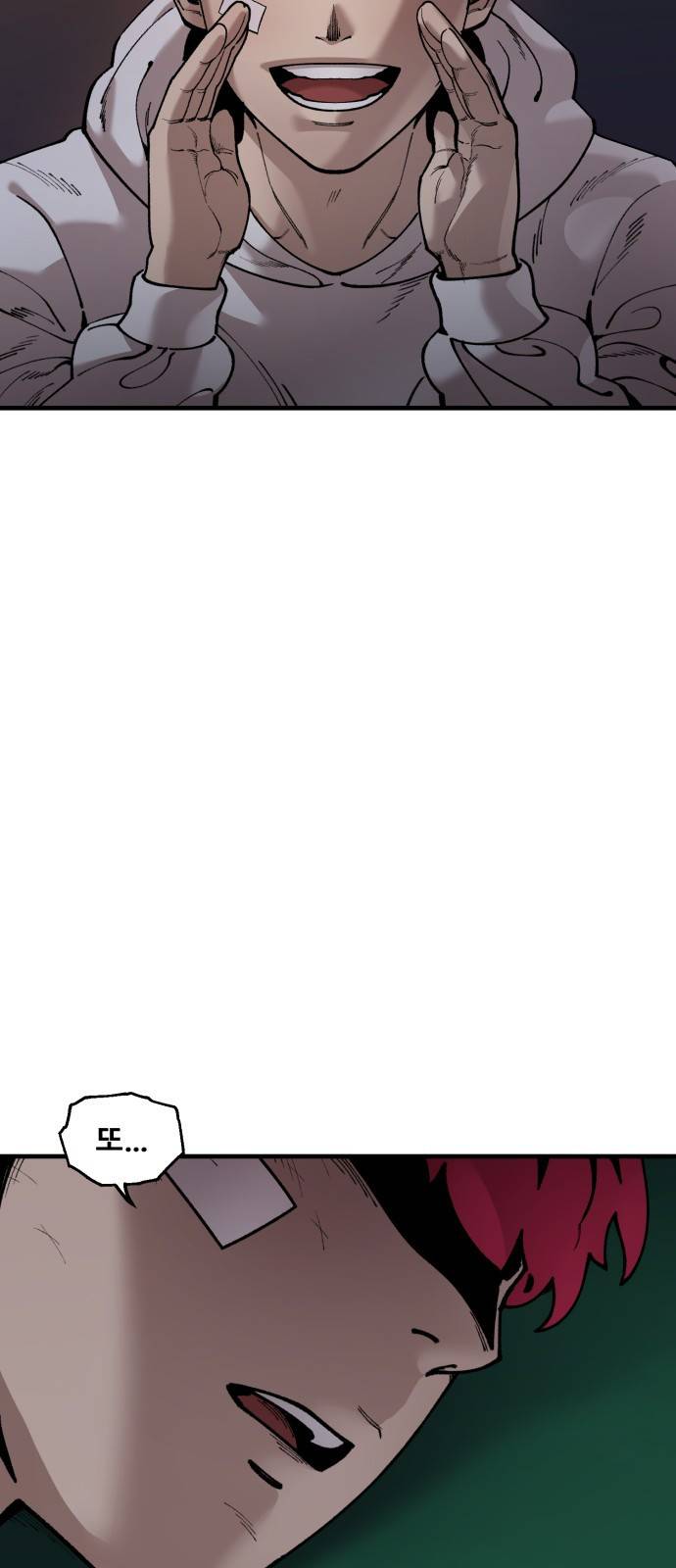 싸이코 리벤지 싸이코 리벤지 52화 39