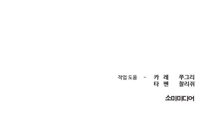 싸이코 리벤지 싸이코 리벤지 52화 42