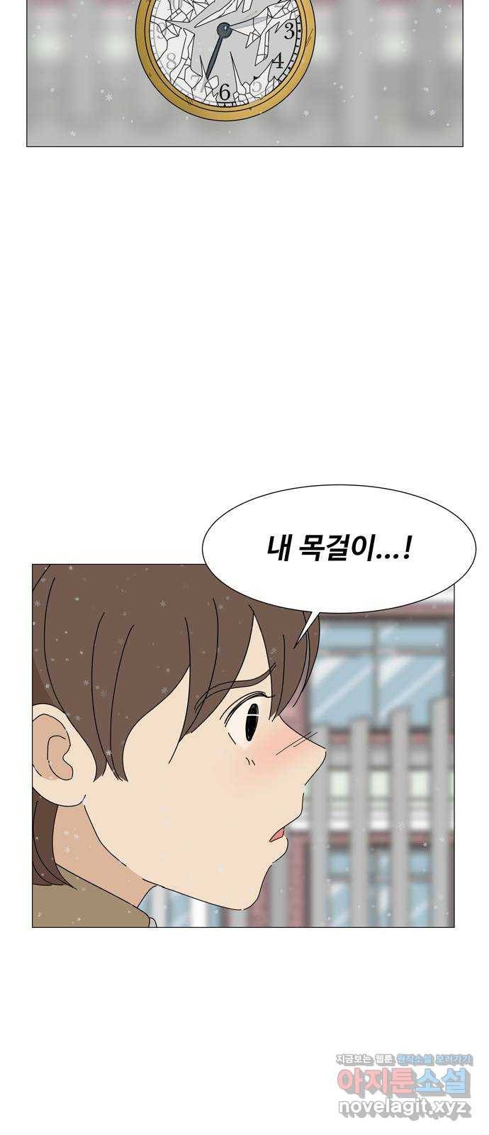 야생천사 보호구역 62화 침투 3