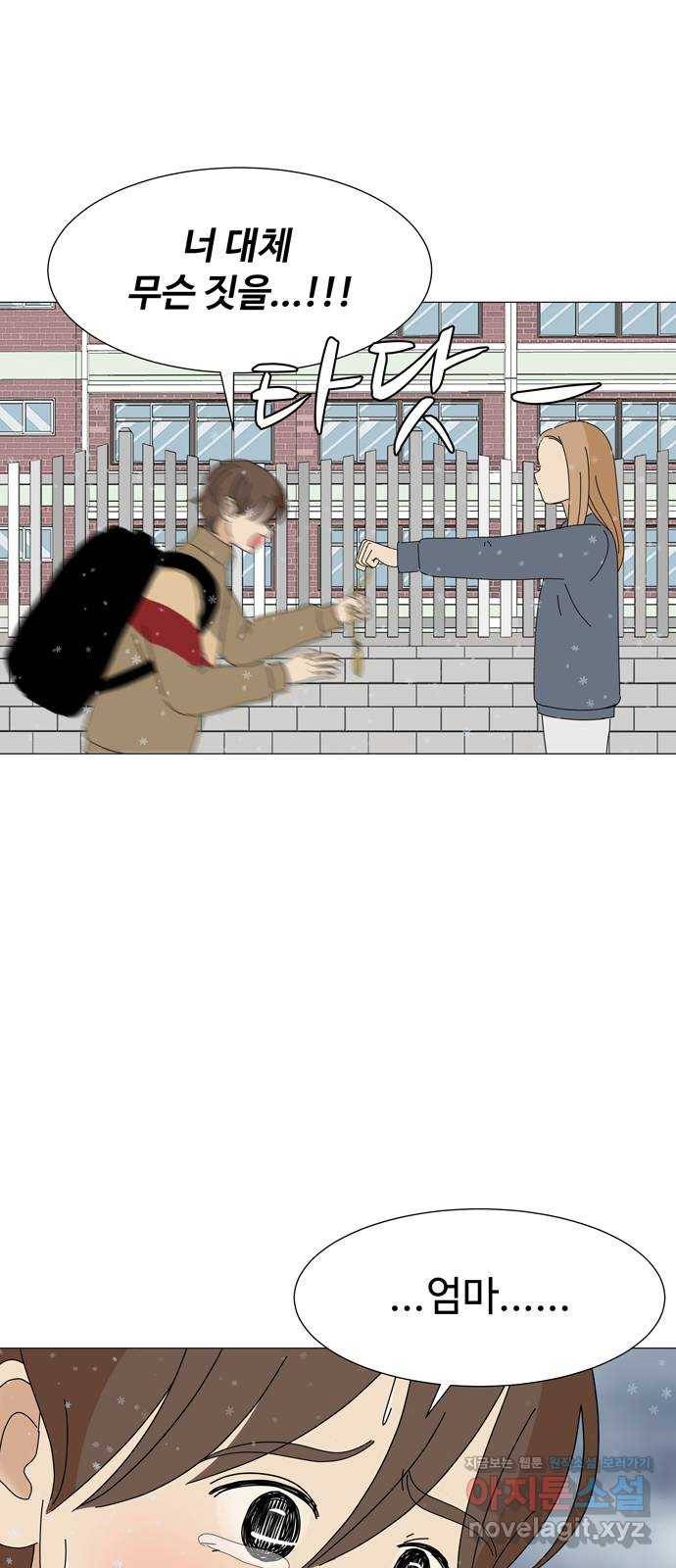 야생천사 보호구역 62화 침투 4