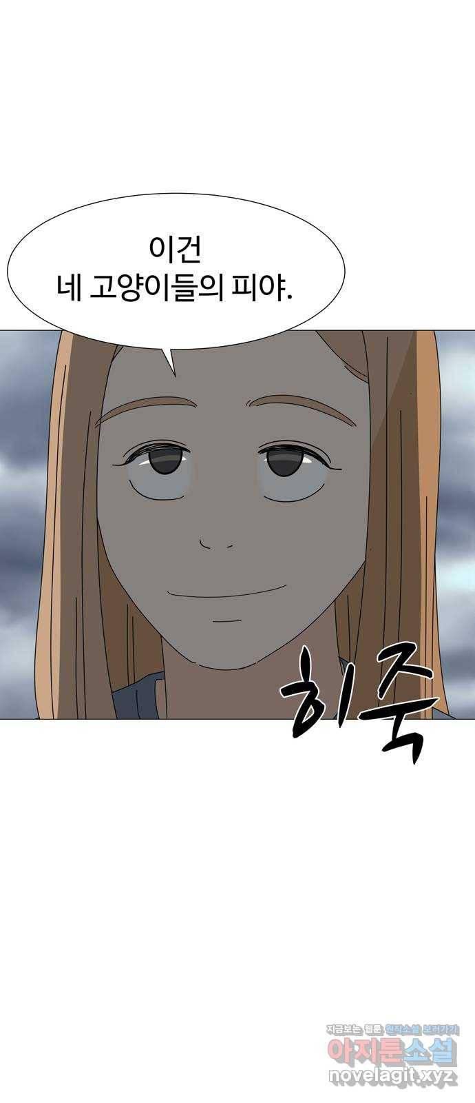 야생천사 보호구역 62화 침투 8