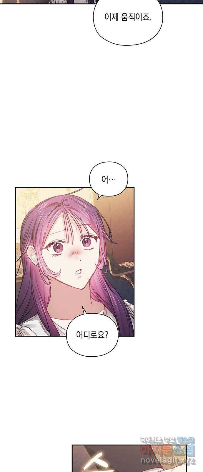 이제야 연애 35화 14