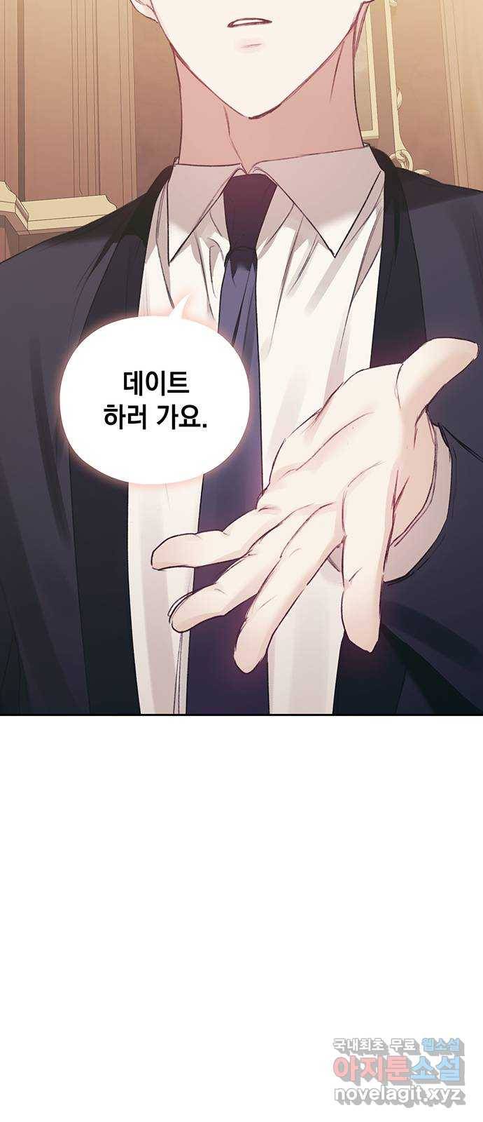 이제야 연애 35화 16