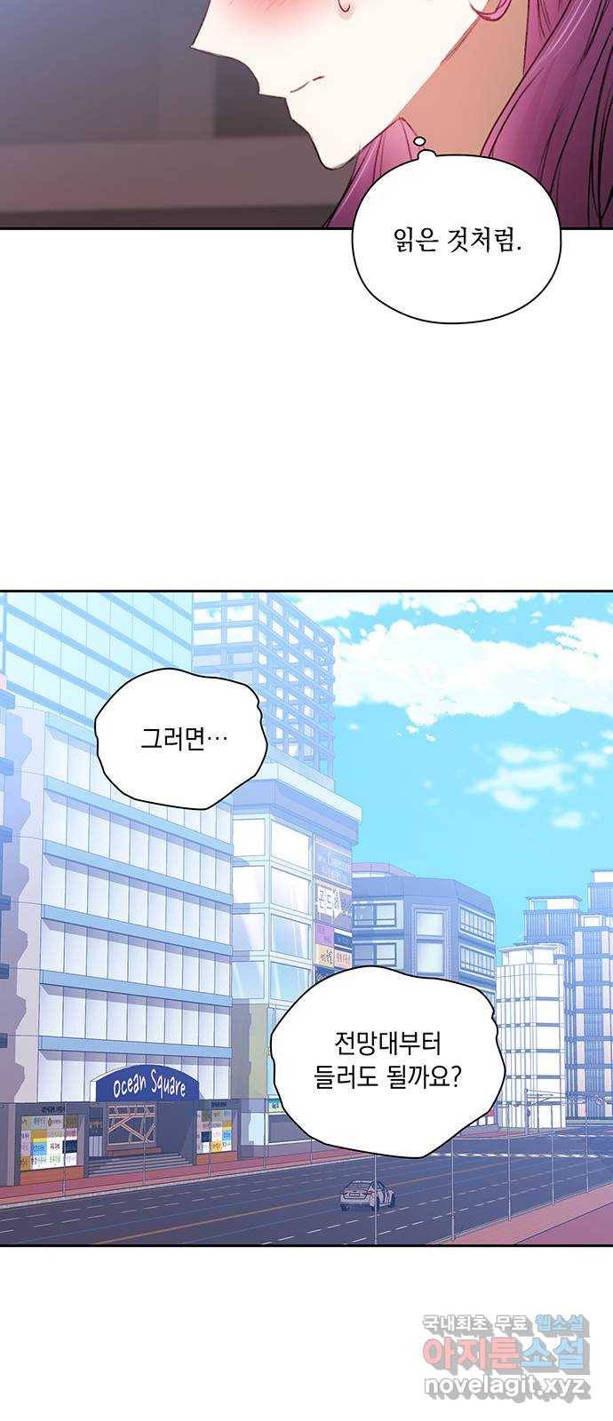 이제야 연애 35화 27