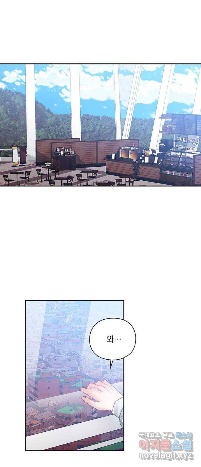 이제야 연애 35화 29