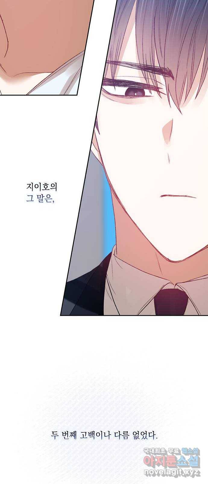 이제야 연애 35화 36