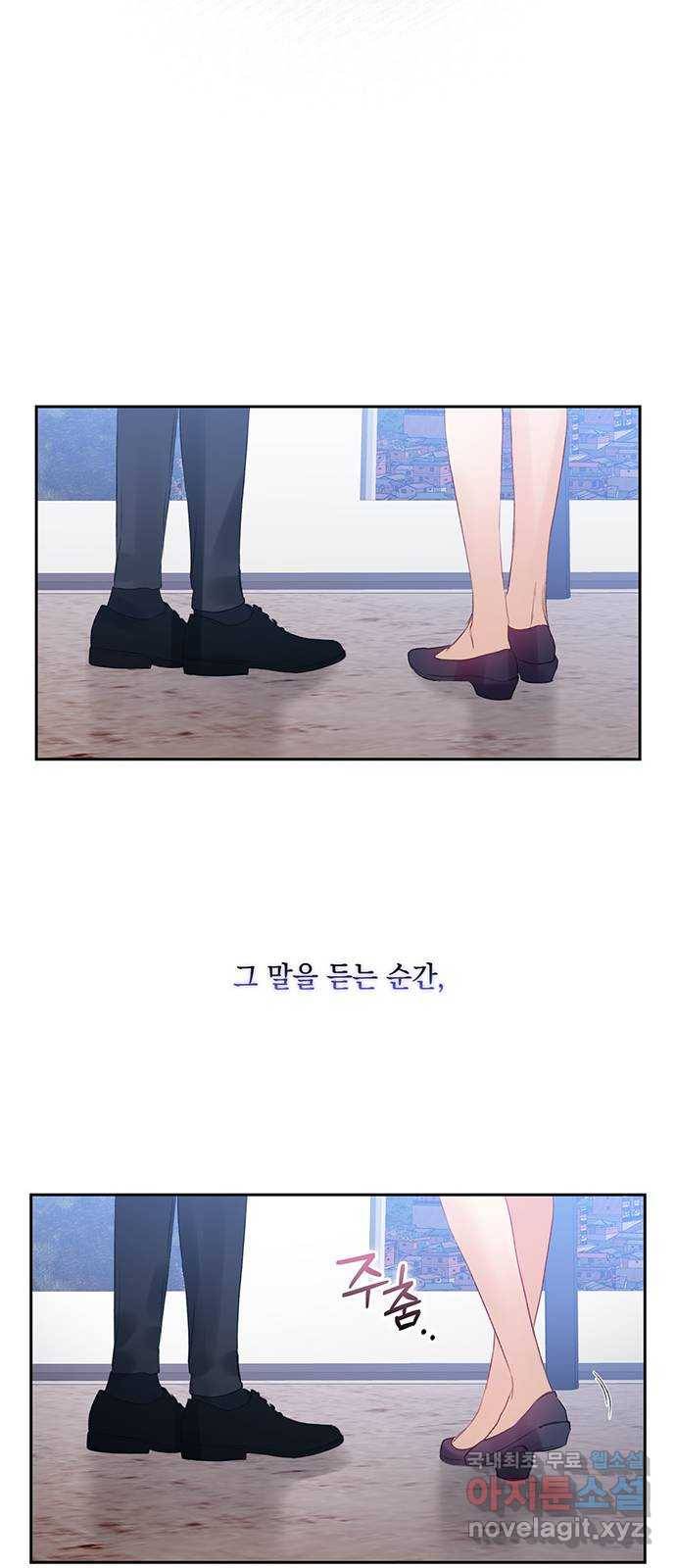 이제야 연애 35화 37