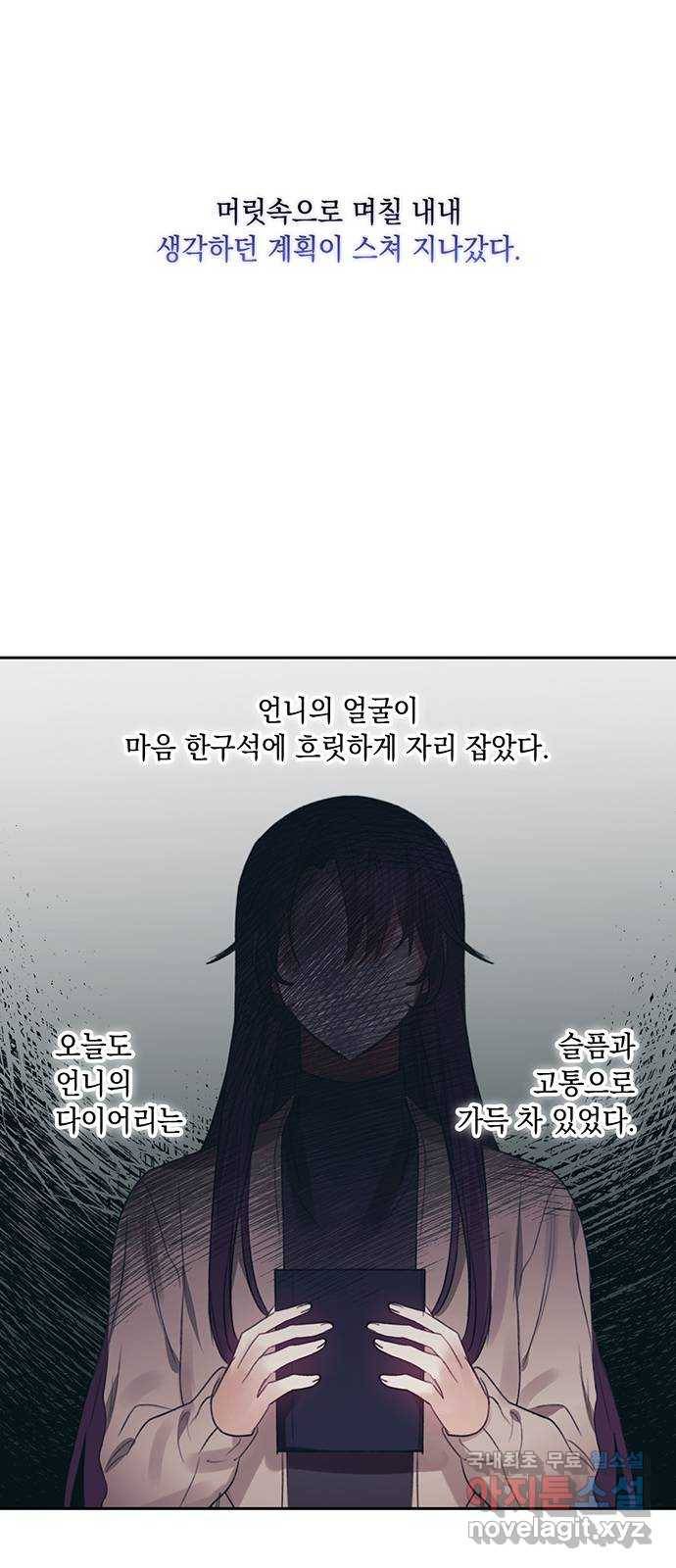 이제야 연애 35화 38