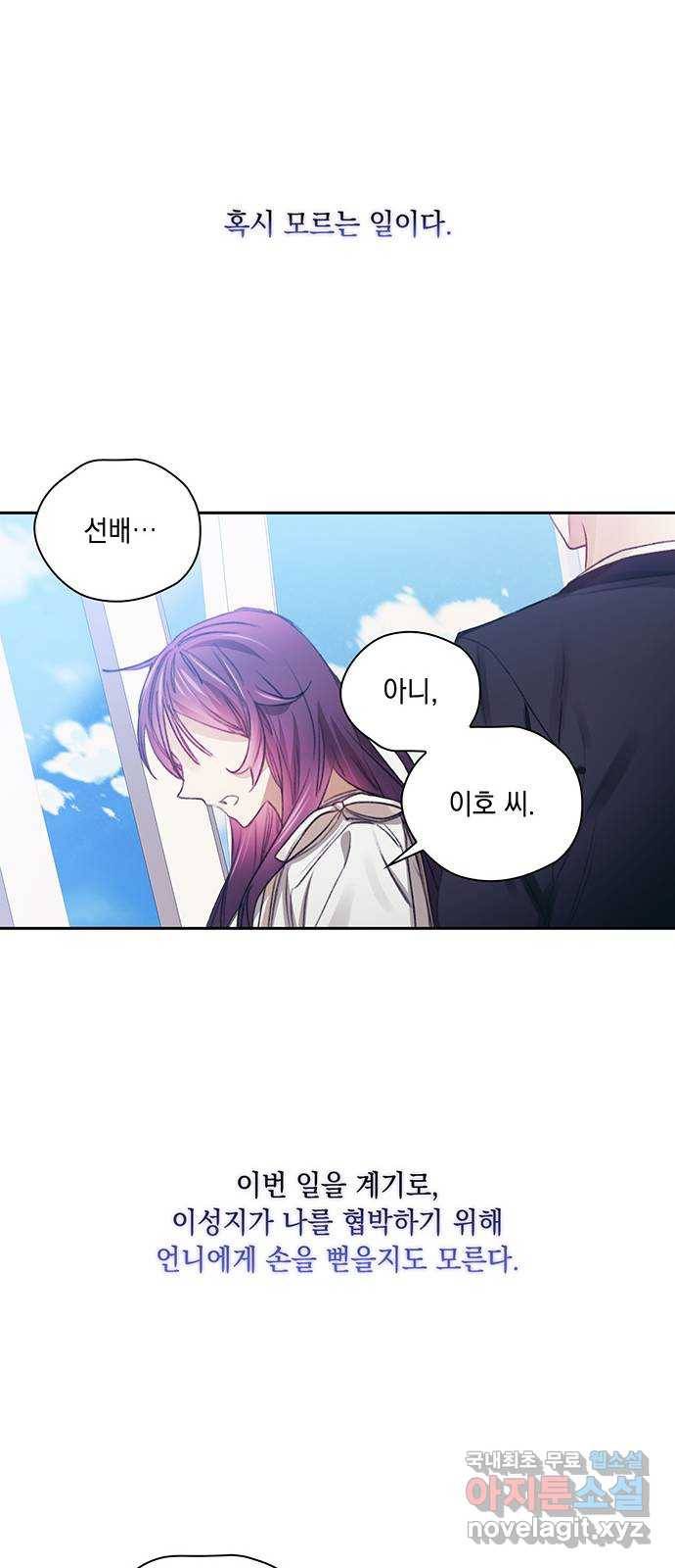 이제야 연애 35화 39