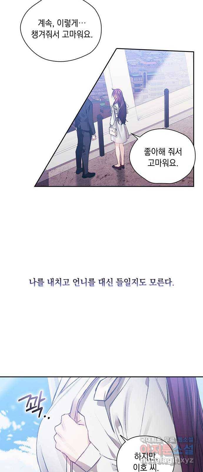 이제야 연애 35화 40
