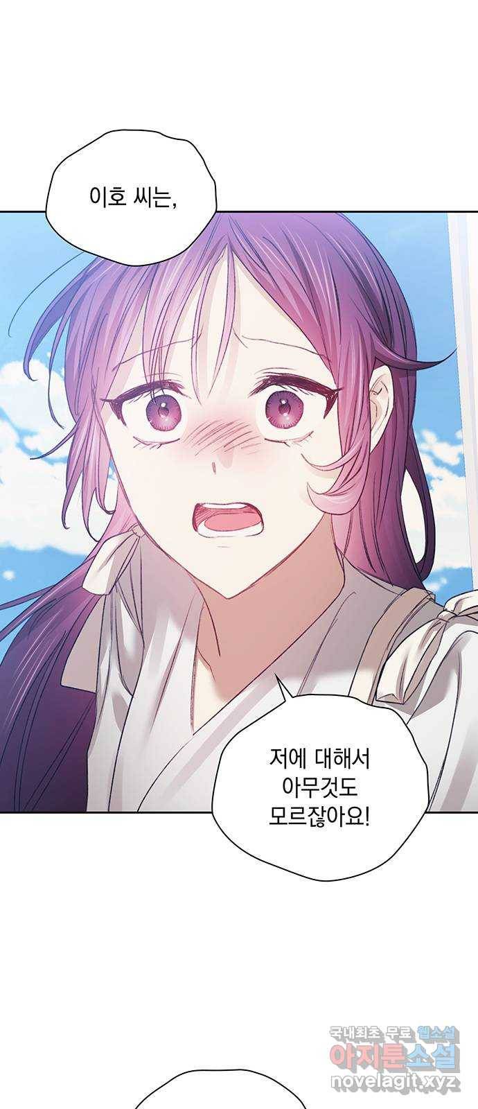 이제야 연애 35화 42