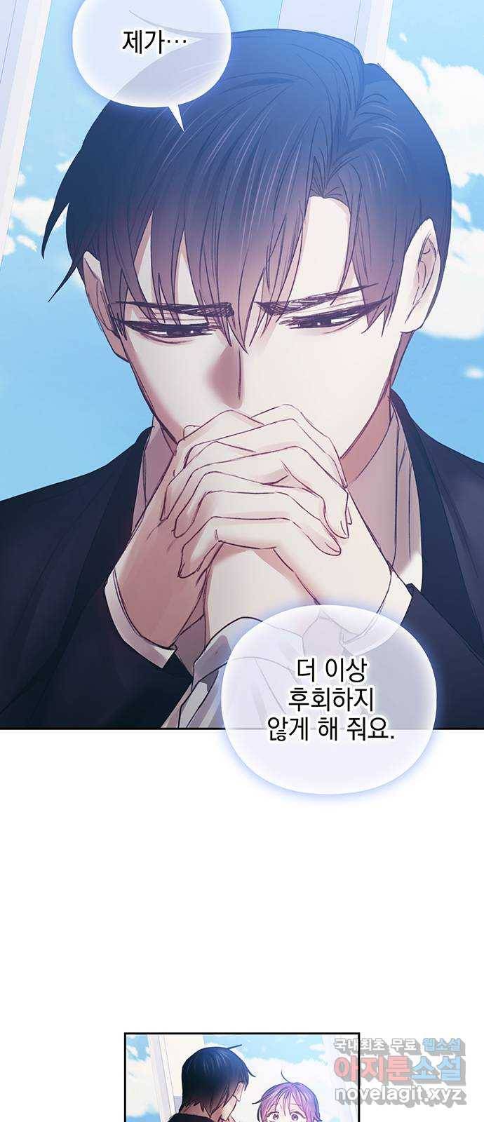 이제야 연애 35화 51