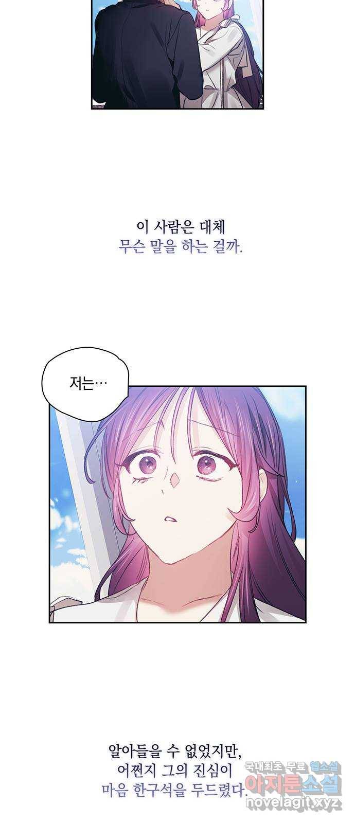 이제야 연애 35화 52