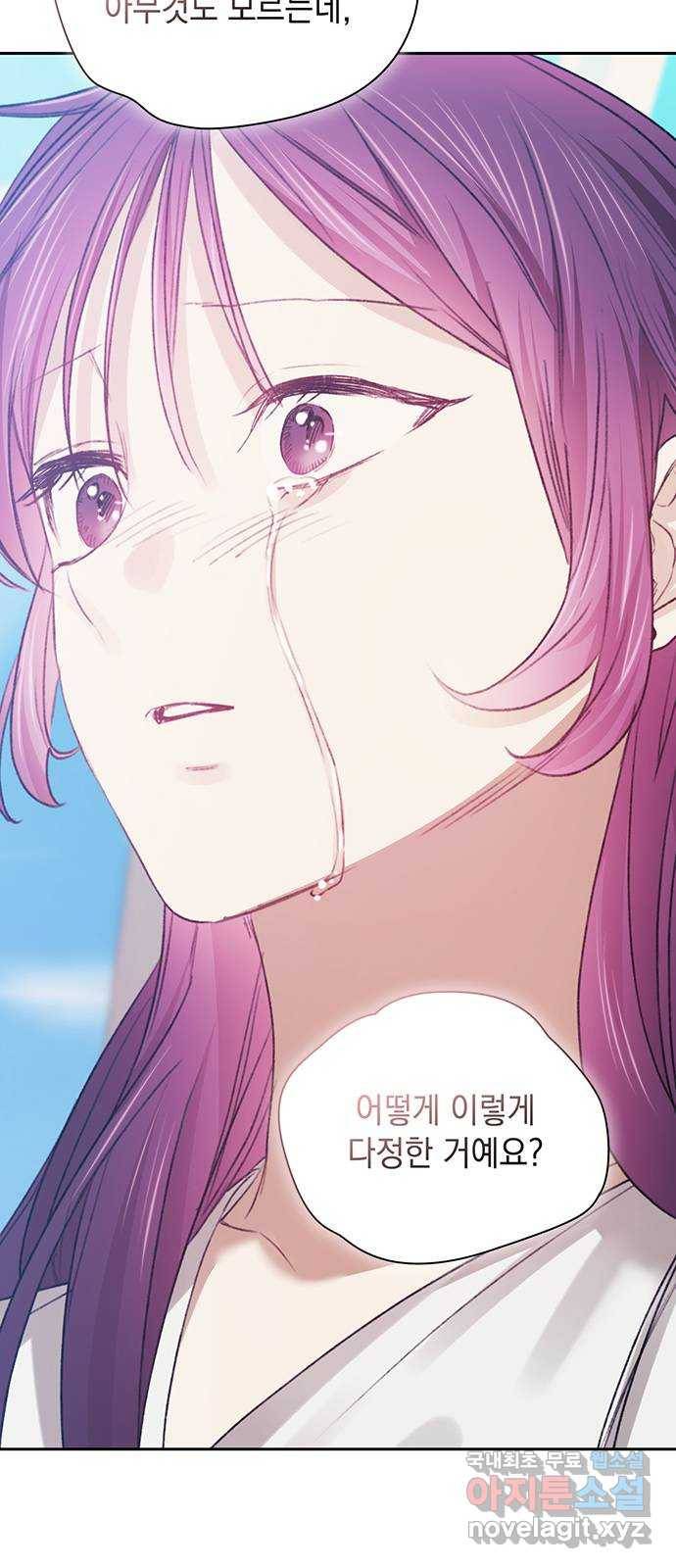 이제야 연애 35화 54