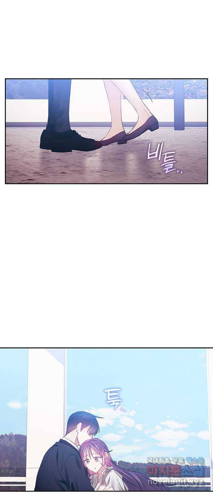이제야 연애 35화 56