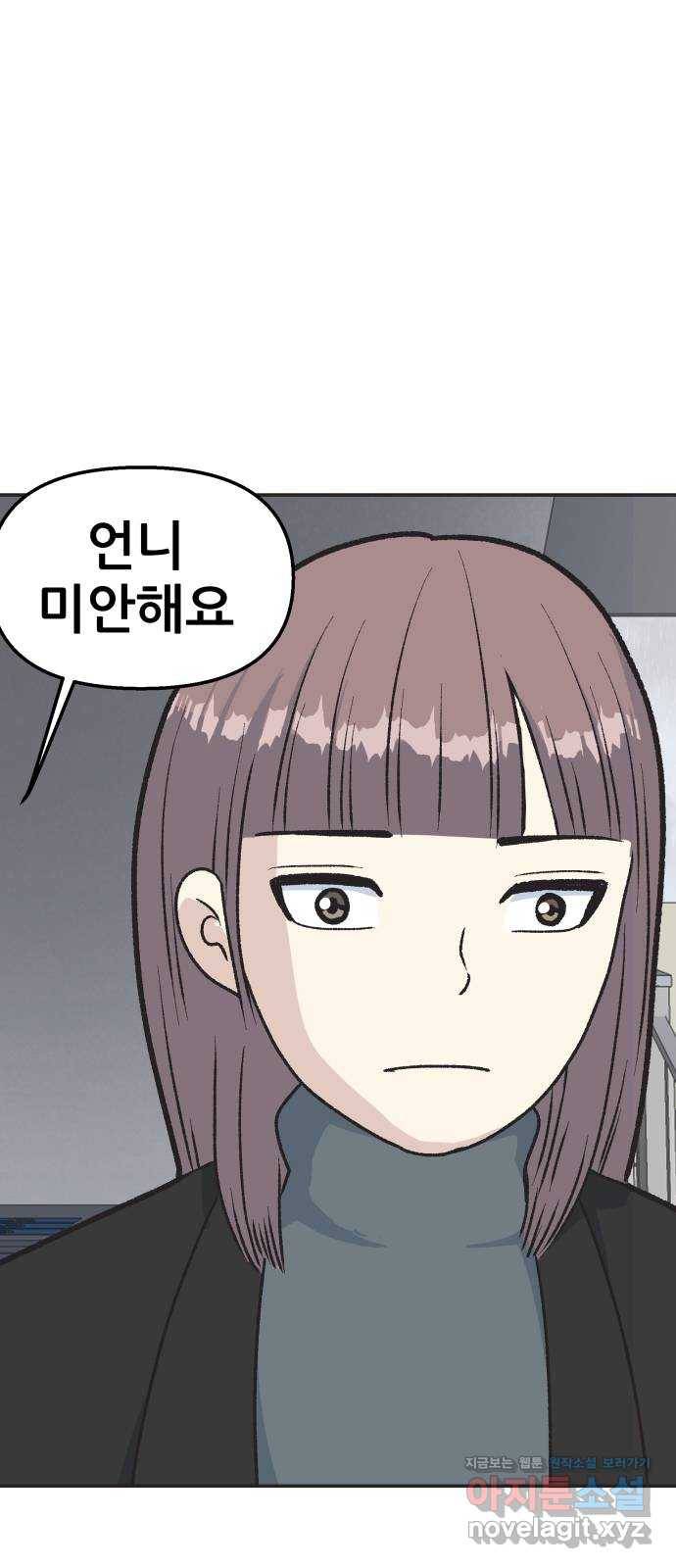 파견체 14화 위층 꼬마 8