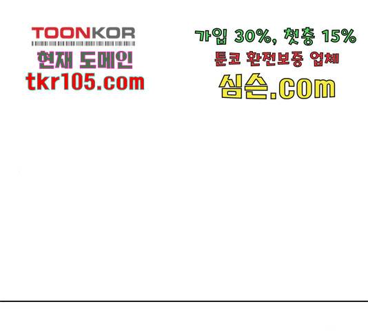 몬스터(네이버) 56화 1