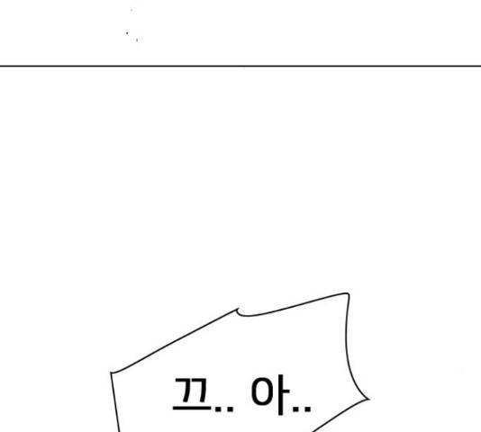 몬스터(네이버) 56화 3