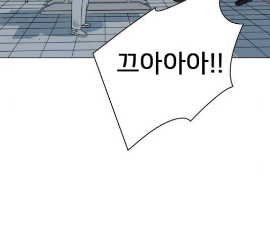 몬스터(네이버) 56화 5