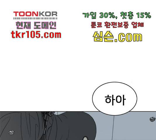 몬스터(네이버) 56화 13