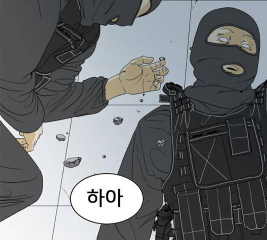 몬스터(네이버) 56화 14