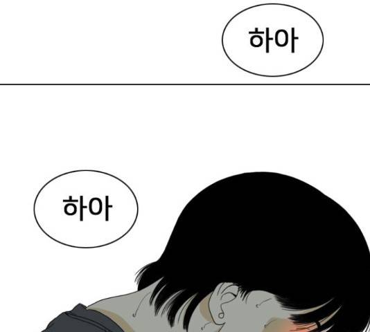 몬스터(네이버) 56화 16