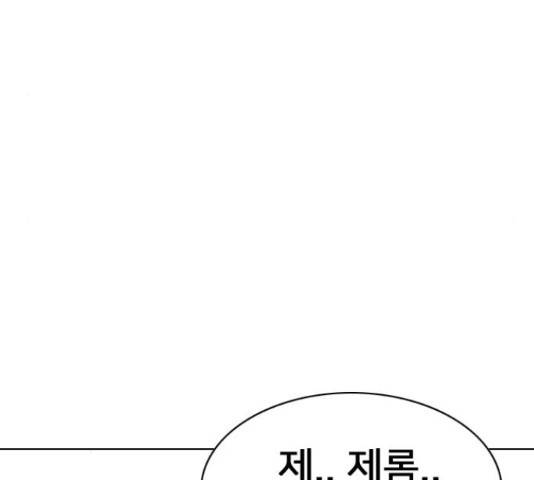몬스터(네이버) 56화 18