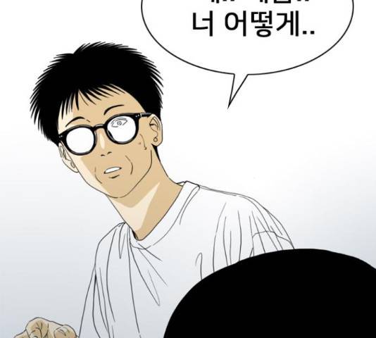 몬스터(네이버) 56화 19