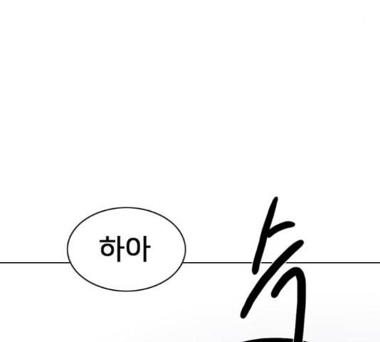 몬스터(네이버) 56화 21