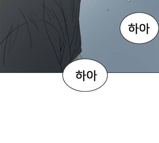 몬스터(네이버) 56화 23