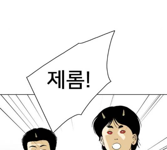 몬스터(네이버) 56화 24