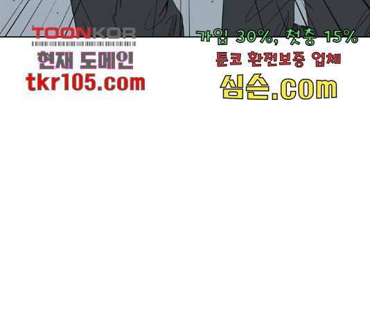 몬스터(네이버) 56화 26