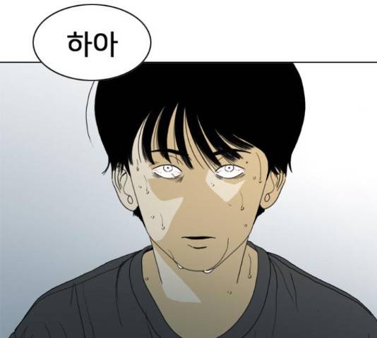 몬스터(네이버) 56화 27