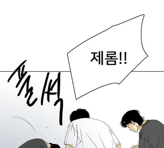 몬스터(네이버) 56화 29