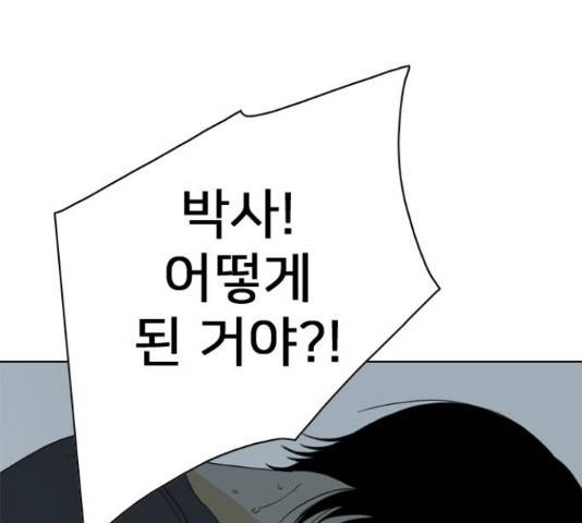 몬스터(네이버) 56화 31