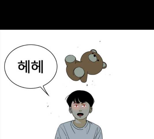 몬스터(네이버) 56화 43