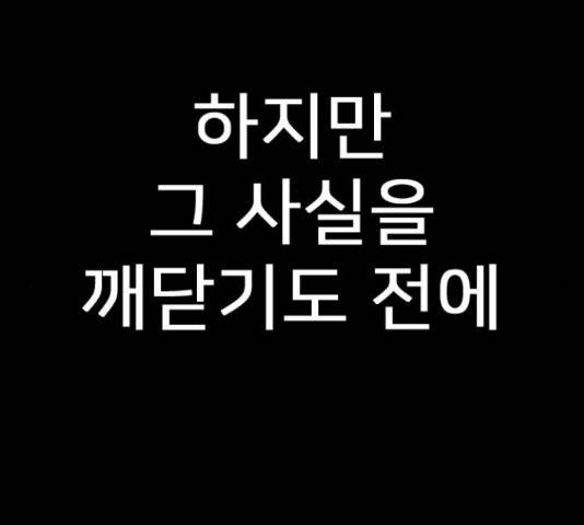 몬스터(네이버) 56화 45