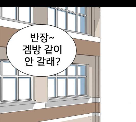 몬스터(네이버) 56화 52