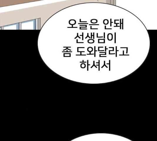 몬스터(네이버) 56화 53